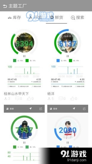 微计步正版图3