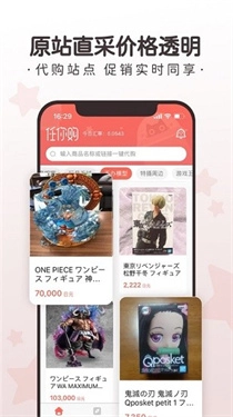 任你购GO图1