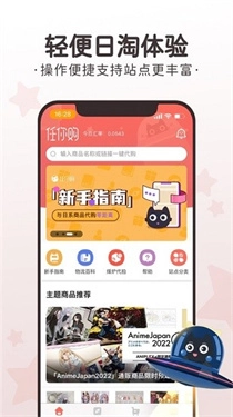 任你购GO图2