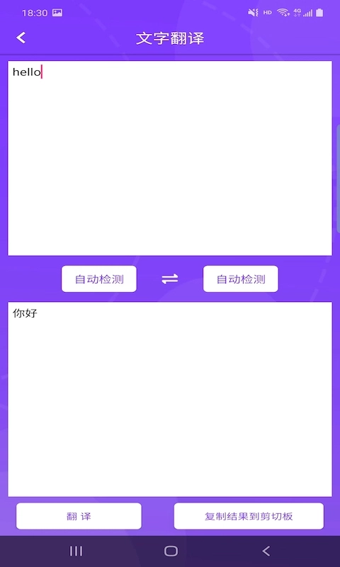 酷拍照翻译