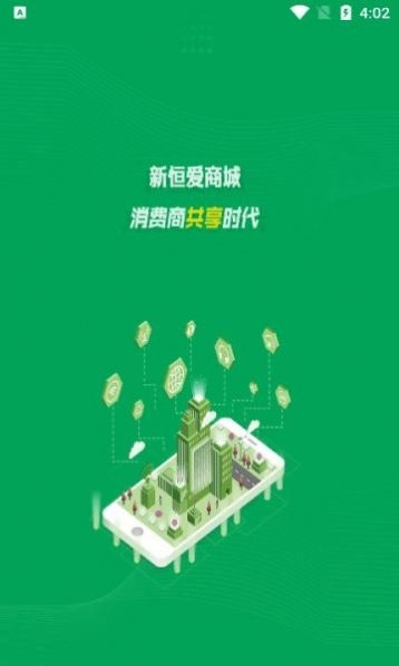 新恒爱图1