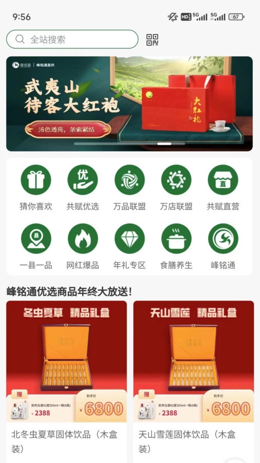 峰团团图1