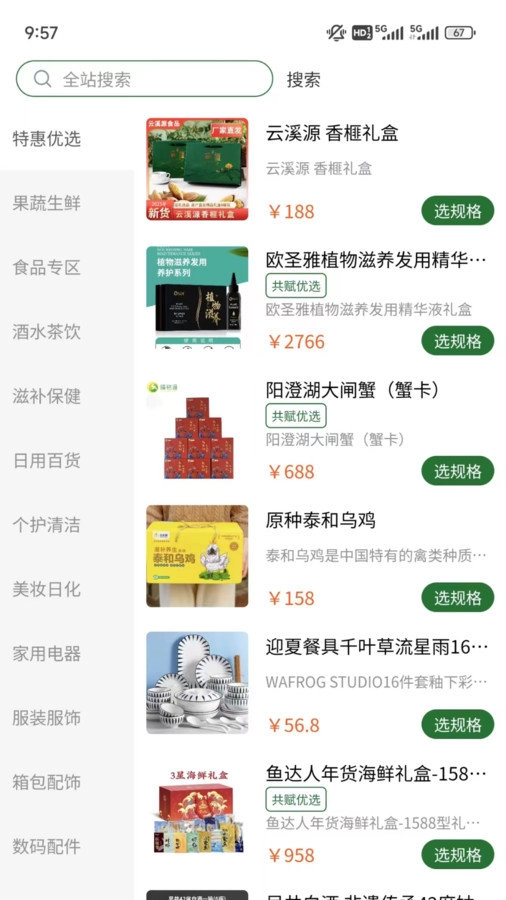峰团团图3