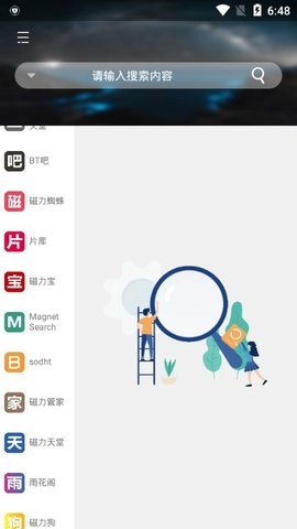 岩堡搜直装版图2