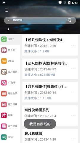 岩堡搜直装版图1