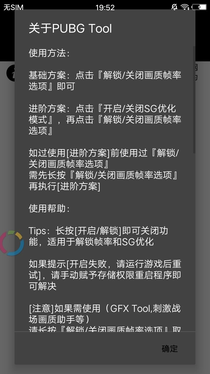 pubg画质修改助手正版图1