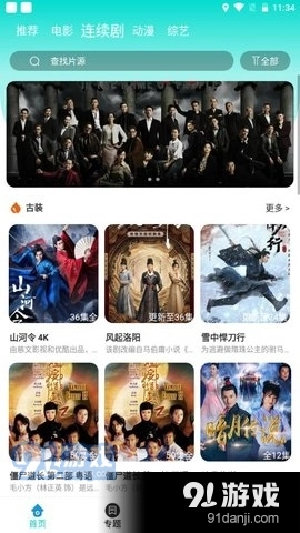 八戒影院最新免费版图1