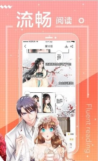 猪猪漫画手机下载