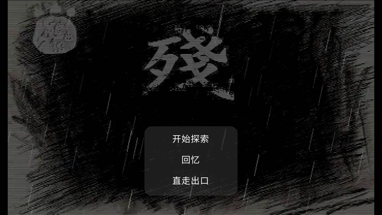 狗熊嶺大崩壞圖1