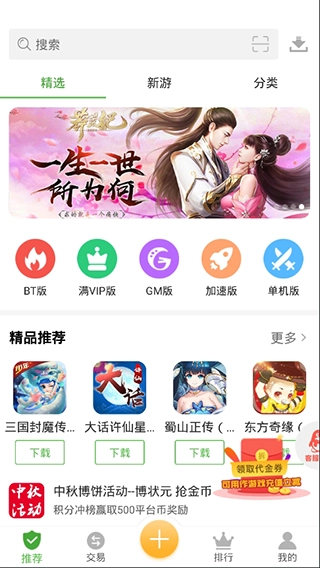 gm游戏助手中文版下载