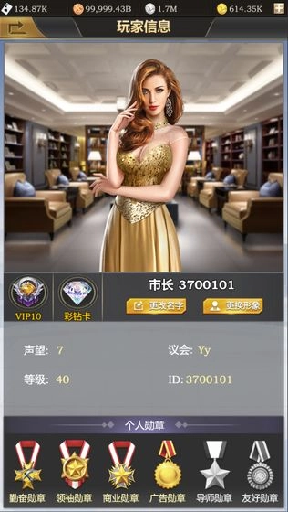 理想城市最新版