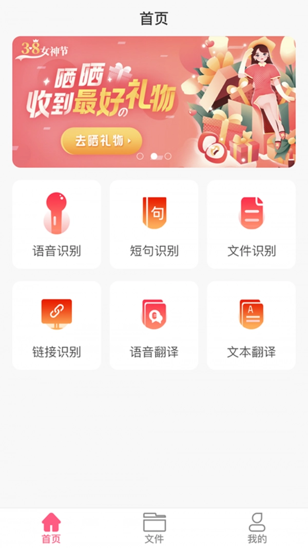 语音即时转文字讯飞图1
