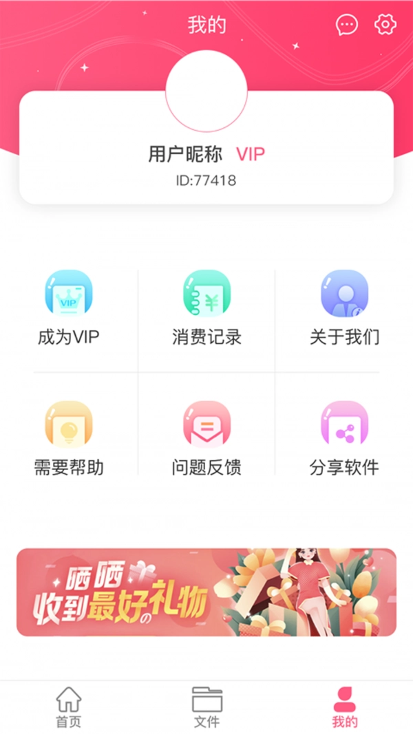 语音即时转文字讯飞图3