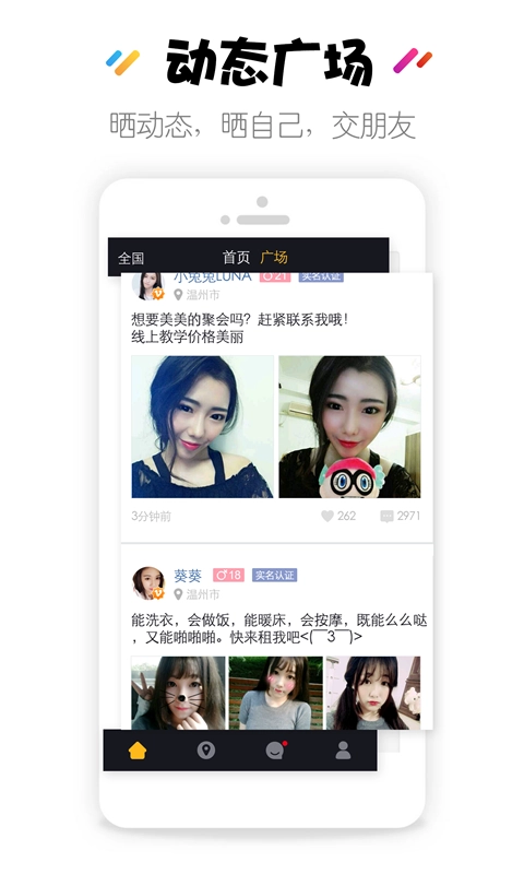 租我最新免费版图3