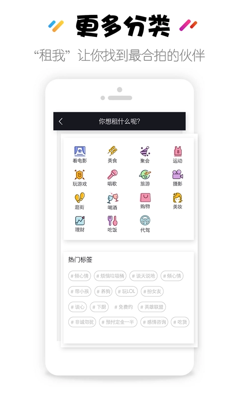 租我最新免费版图5