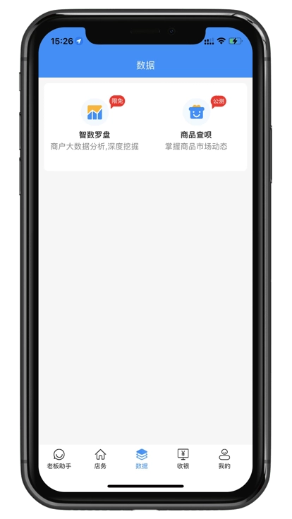 银响力零售截图2