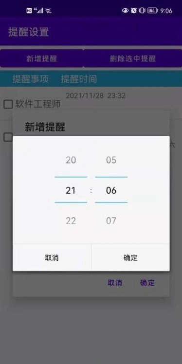 悬浮提醒图1