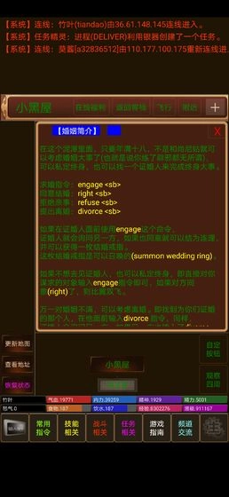文字江湖mud游戏最新版-图1