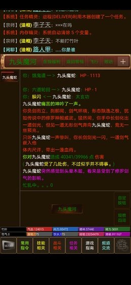 文字江湖mud游戏最新版-图2