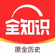 全知识 v4.0.7