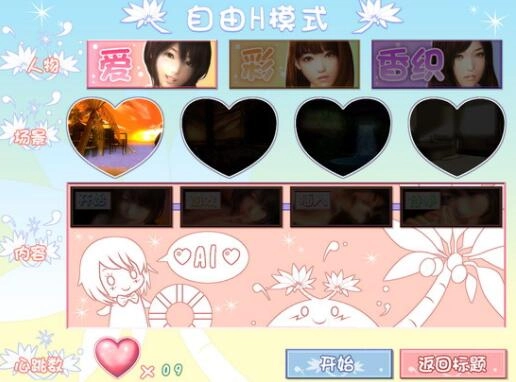 真实女友3(1)