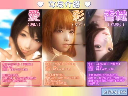 真实女友3(2)
