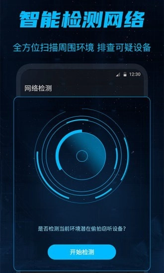 防偷窥最新版图2