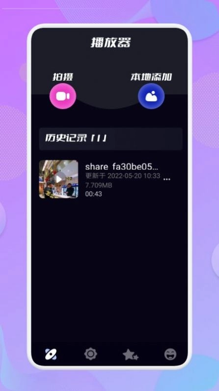 乐享投屏免费版图3
