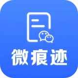 微痕迹助手