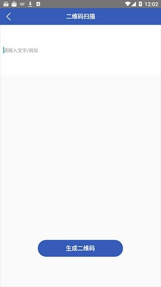 真假二维码扫描图1