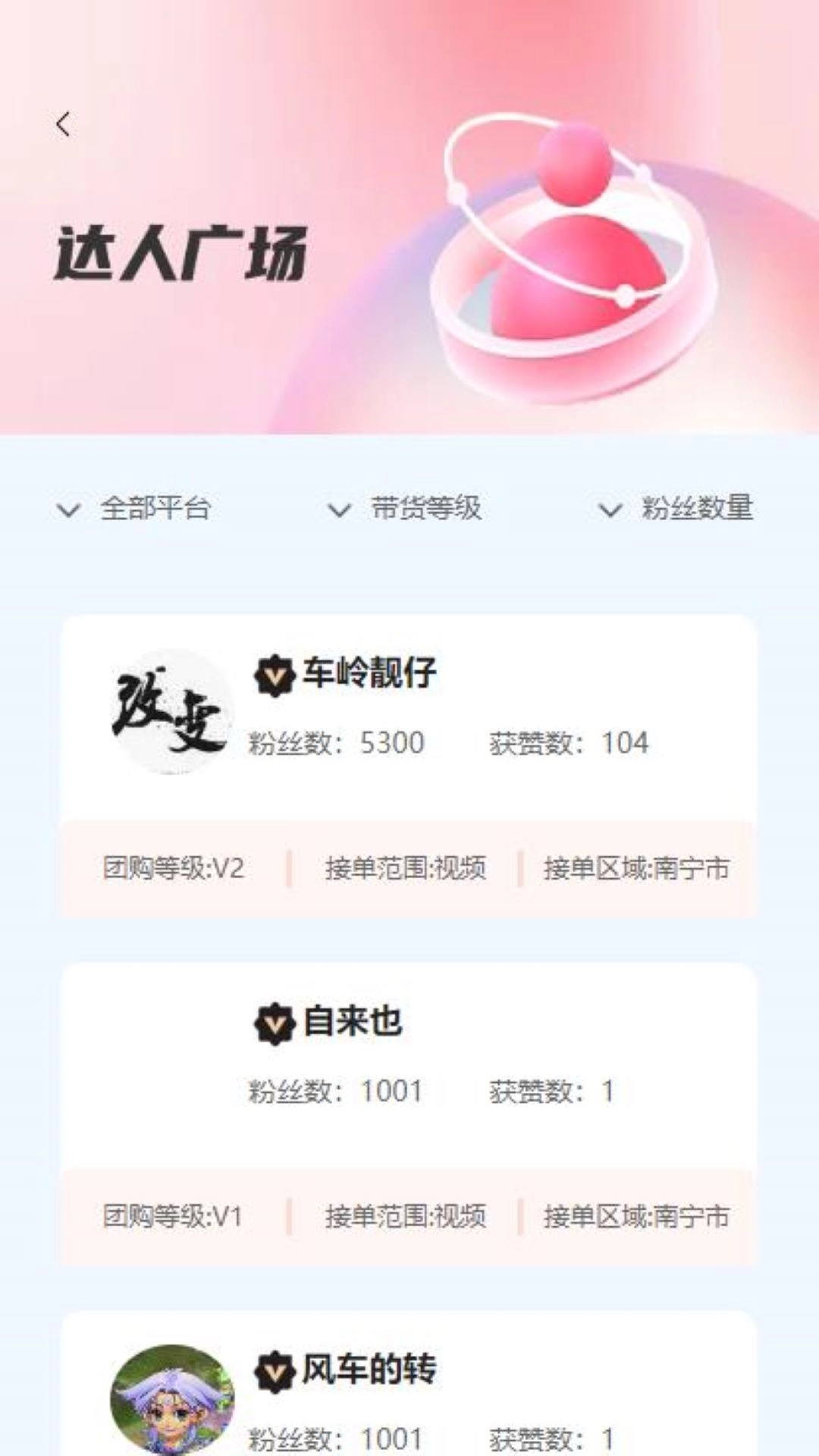 哆达人软件下载