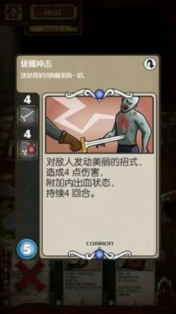 卡牌地牢图2