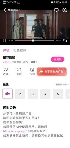 乐享视频2026最新版