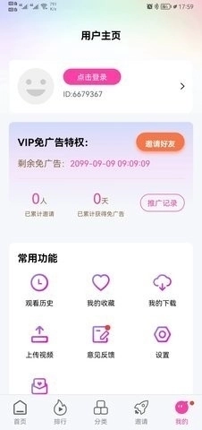 乐享视频2026最新版