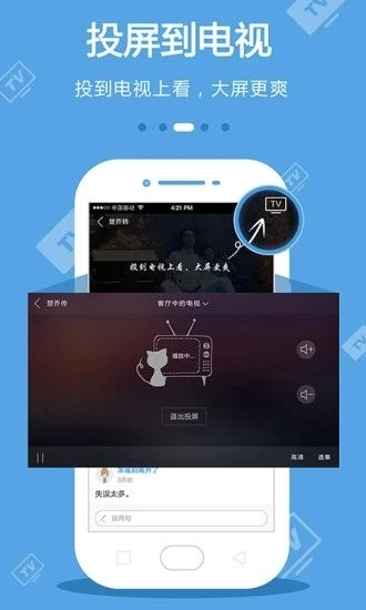 稻田影视正版图3
