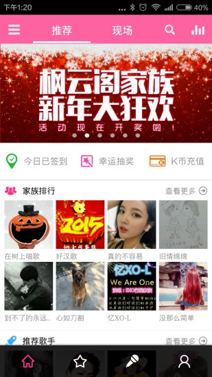 移動練歌房截圖1