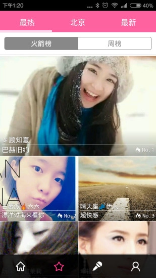 移動練歌房截圖2