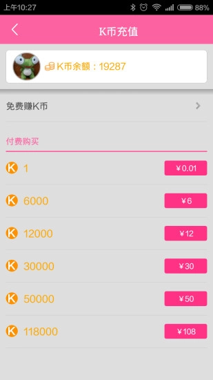 移動練歌房截圖4