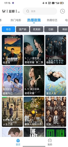 闪电侠影视最新版截图2