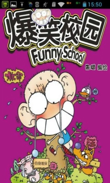 爆笑校园搞笑漫画安卓免费版图4