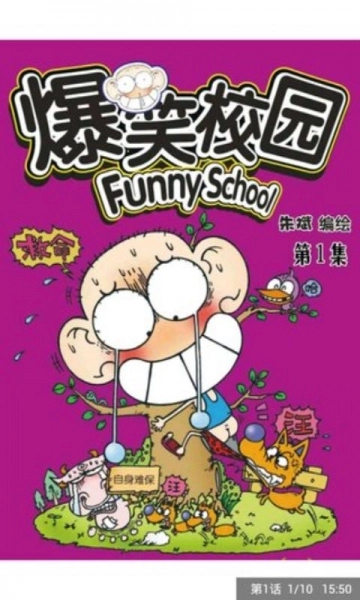 爆笑校园搞笑漫画安卓免费版图2