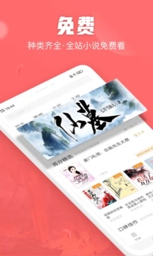 闪电小说免费版图5