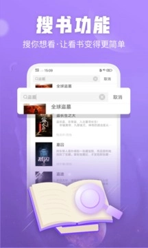 闪电小说免费版图2