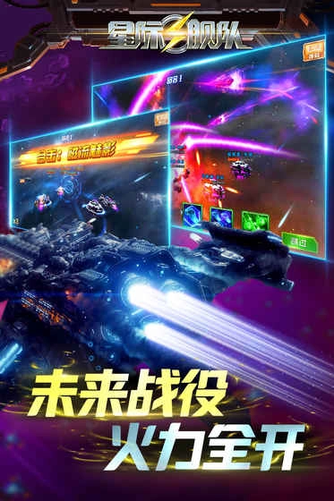 宇宙战舰(2)