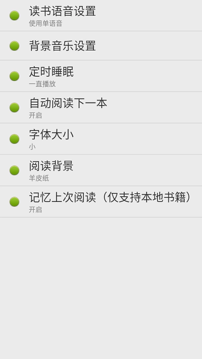 点明读书