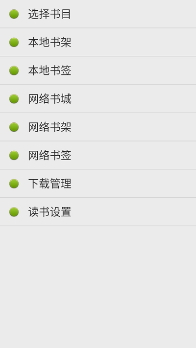 点明读书