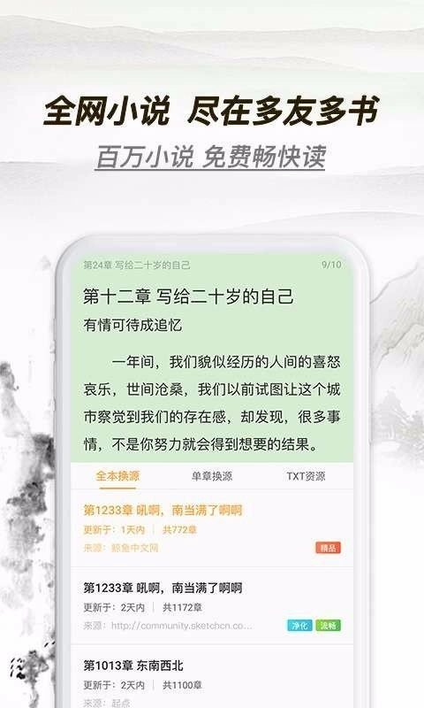 多友多书3