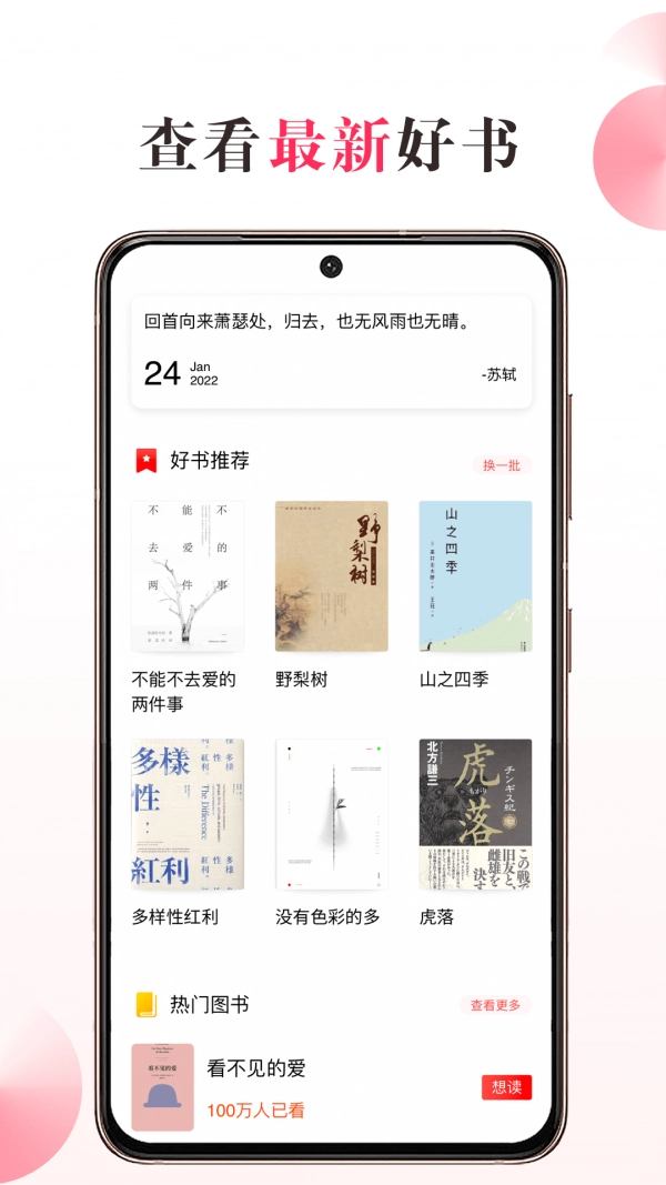 私家书藏安卓官方版图4