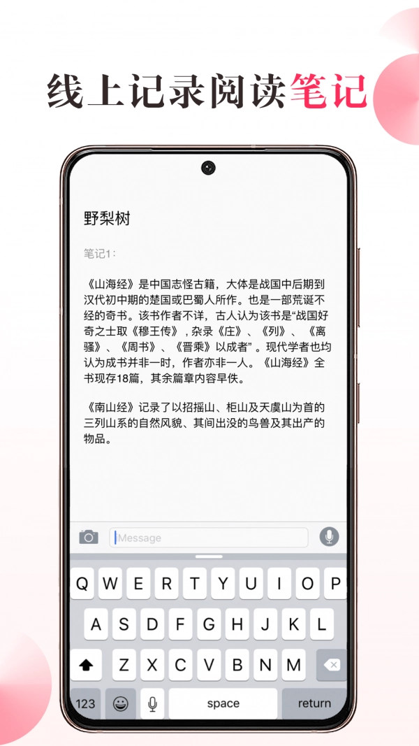 私家书藏安卓官方版图2