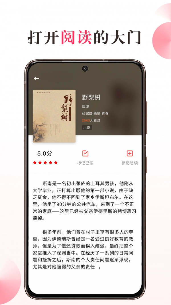 私家书藏安卓官方版图3